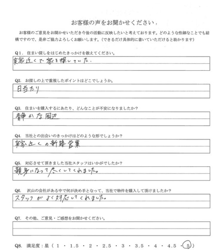 アンケート画像