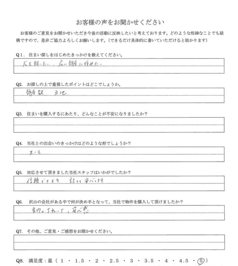 アンケート画像