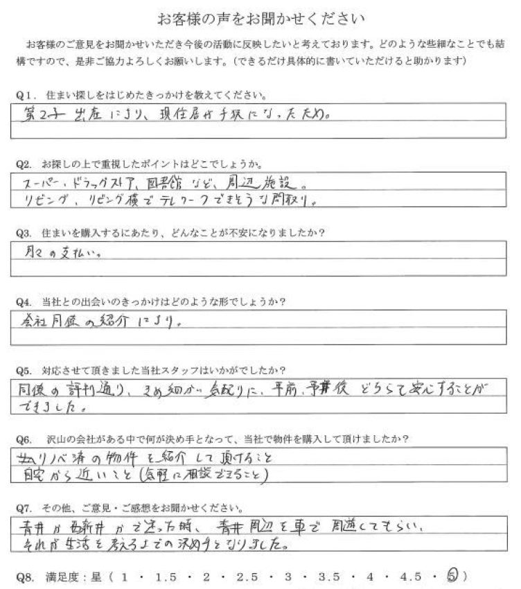 アンケート画像