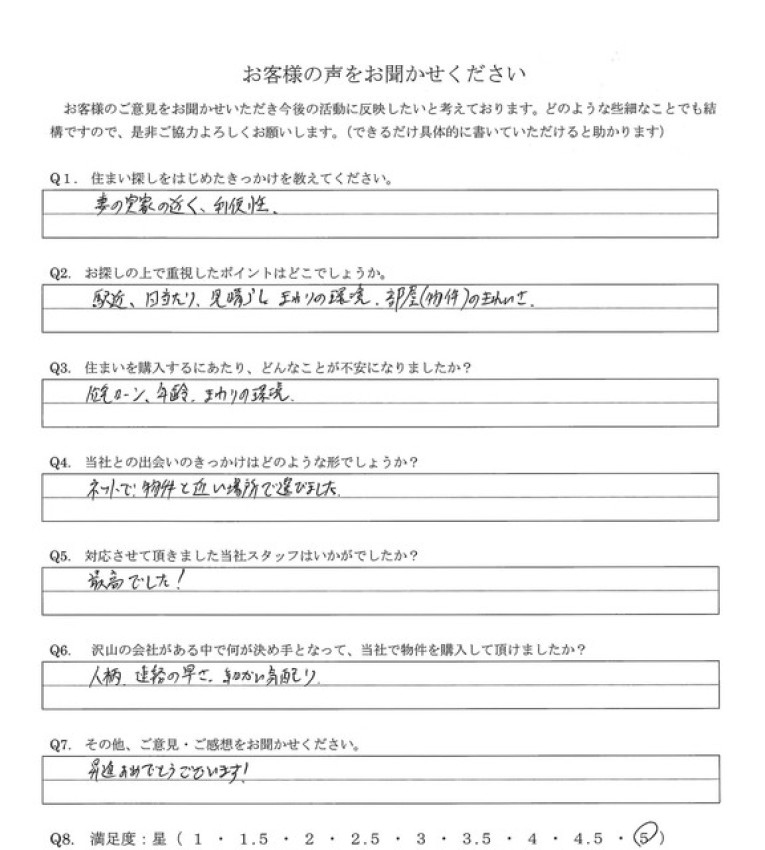 アンケート画像