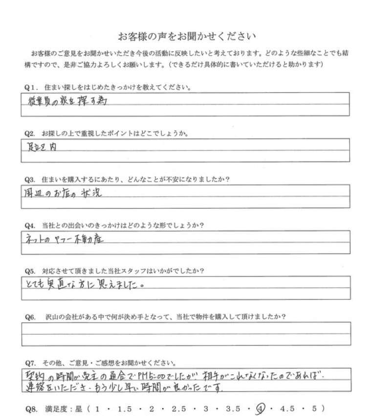 アンケート画像