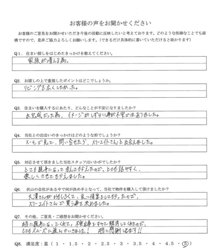 アンケート画像