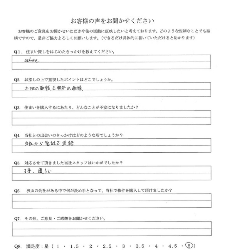 アンケート画像