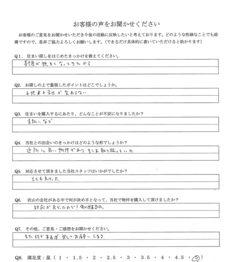 アンケート画像
