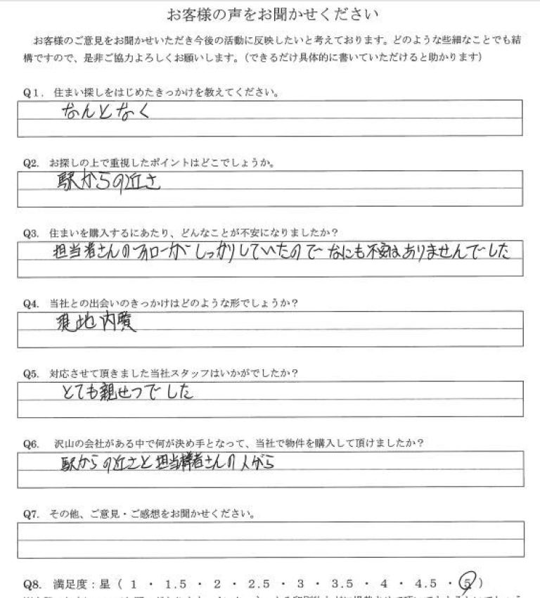 アンケート画像