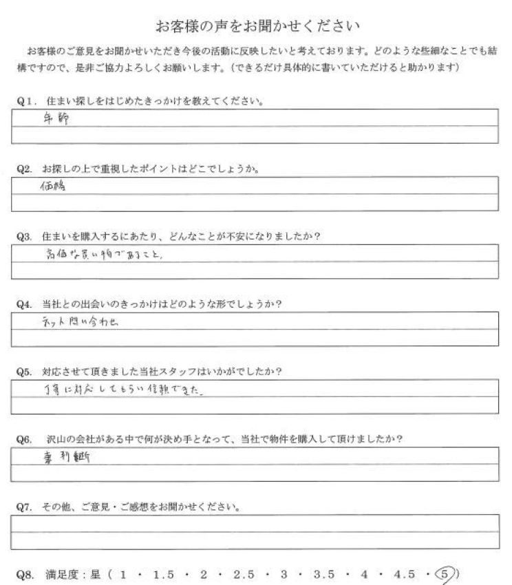 アンケート画像