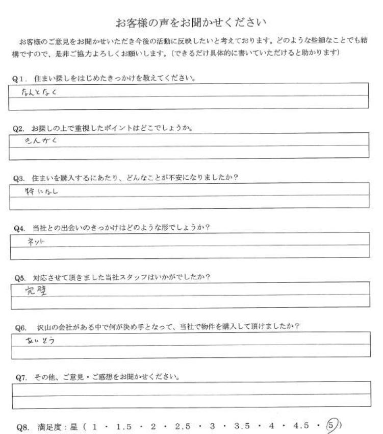 アンケート画像