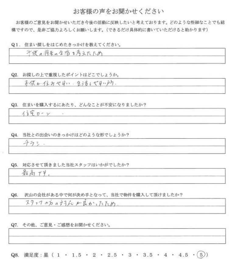 アンケート画像