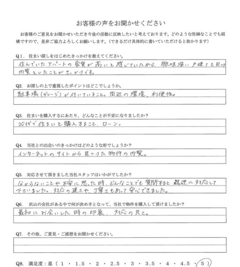 アンケート画像