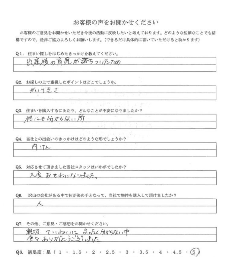 アンケート画像