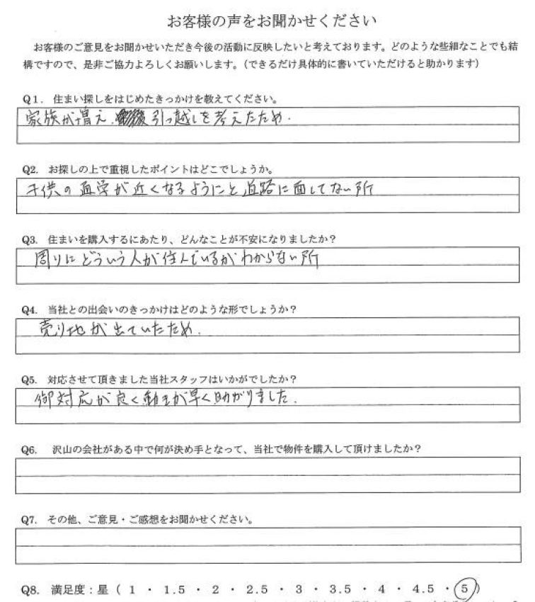 アンケート画像