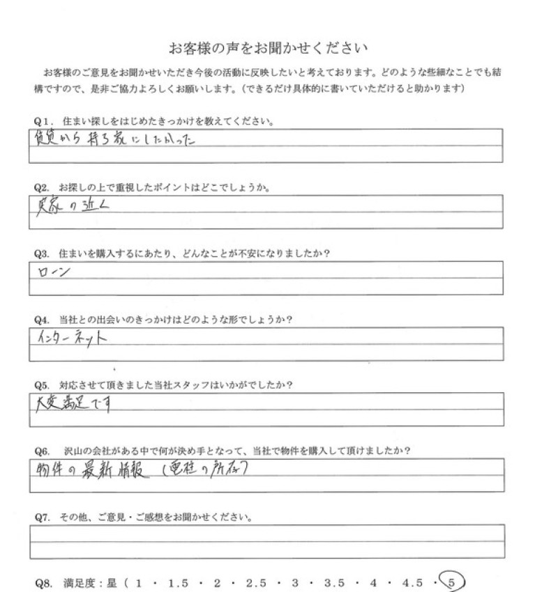 アンケート画像