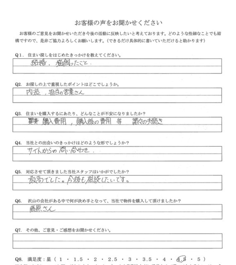 アンケート画像