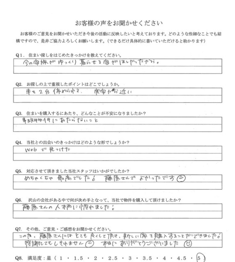アンケート画像