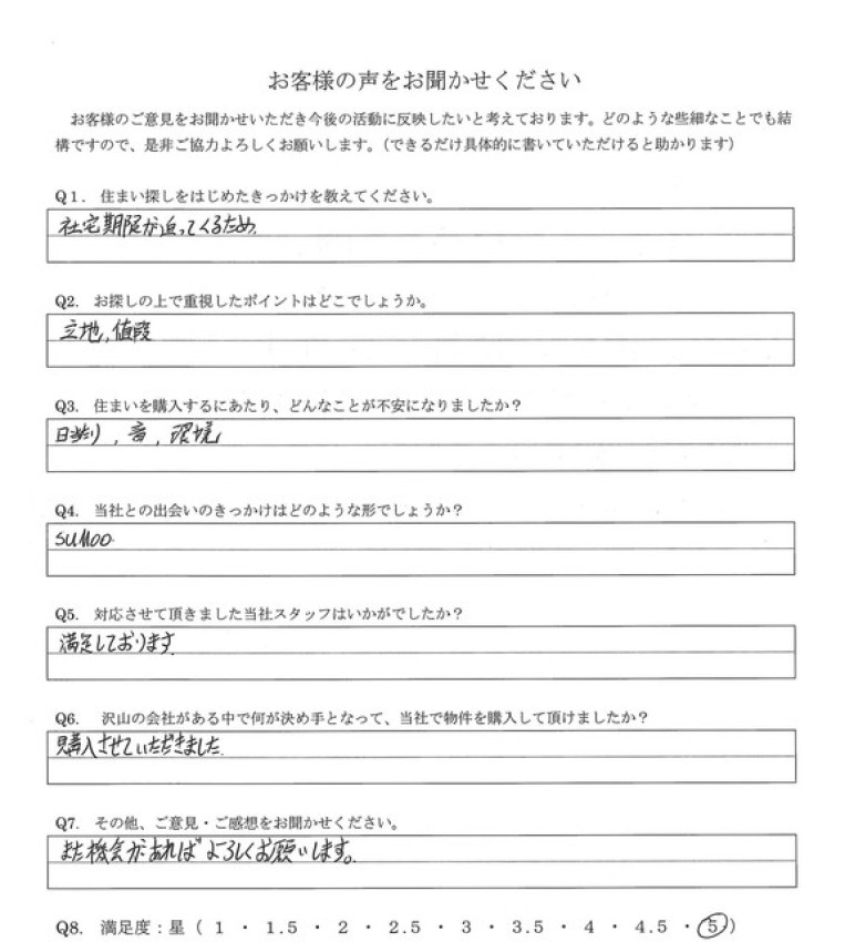 アンケート画像