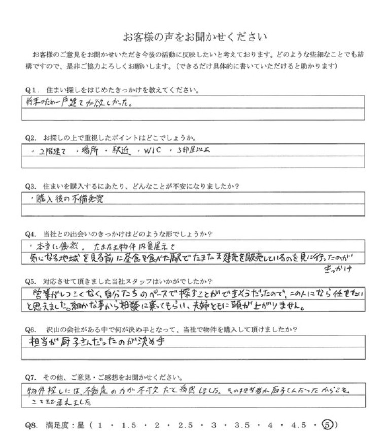 アンケート画像