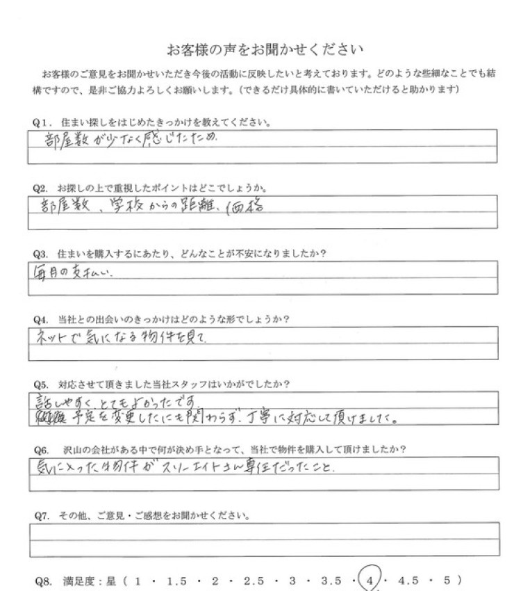アンケート画像
