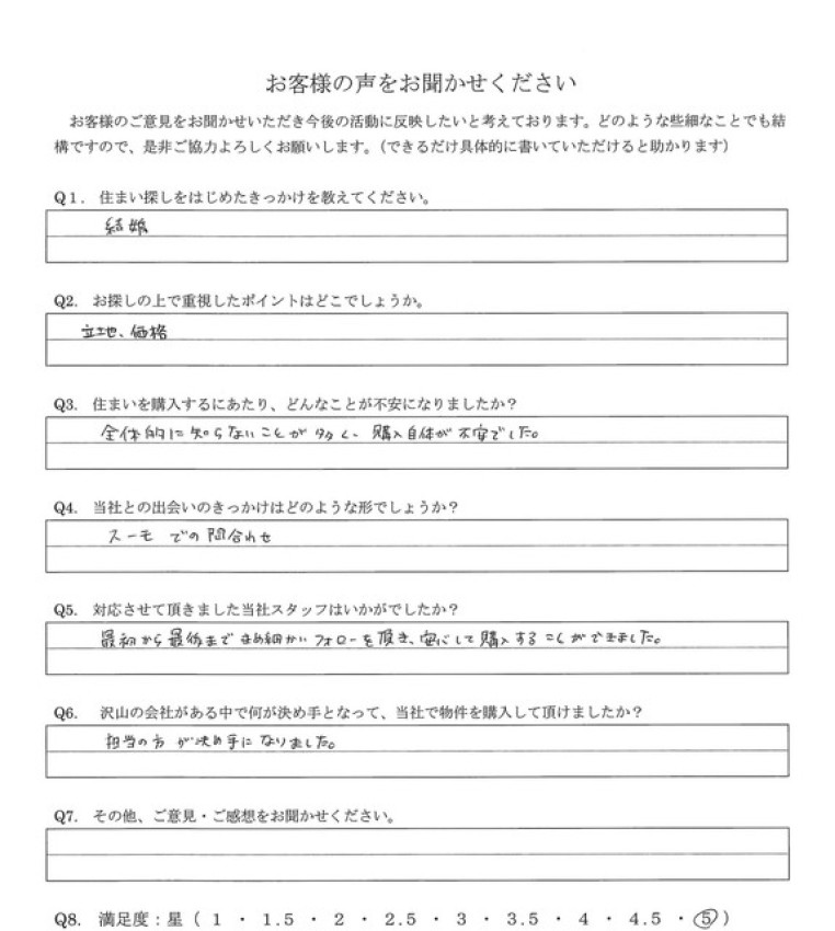 アンケート画像