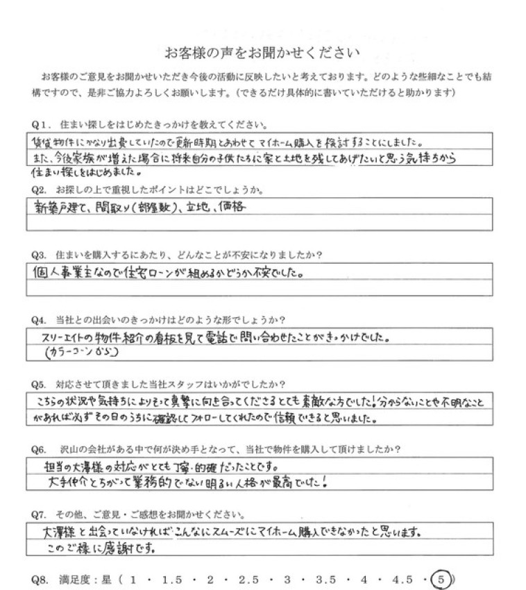 アンケート画像