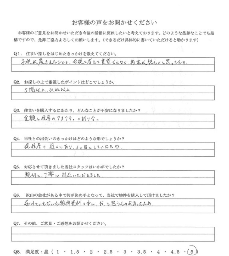アンケート画像