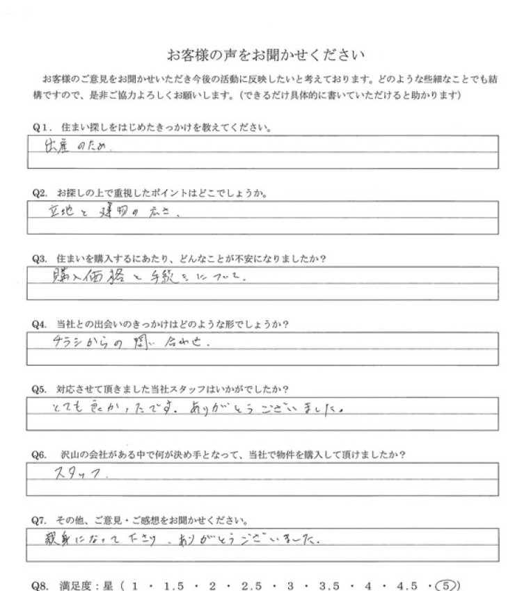 アンケート画像