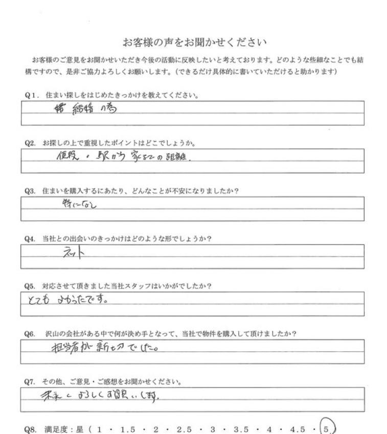 アンケート画像
