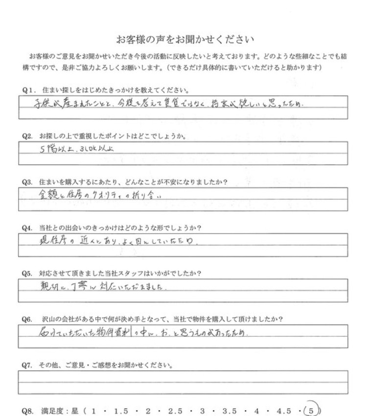 アンケート画像