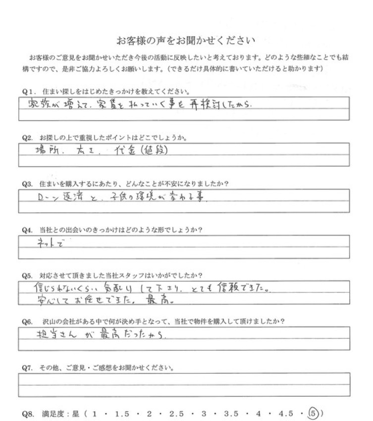 アンケート画像