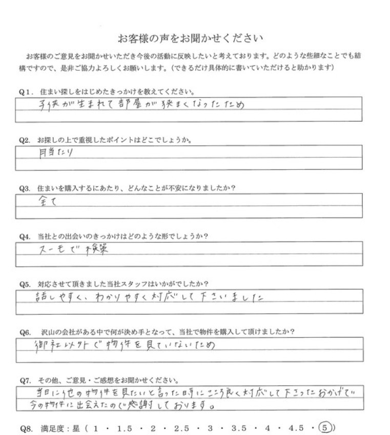 アンケート画像