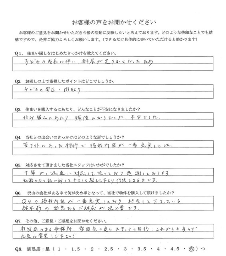 アンケート画像