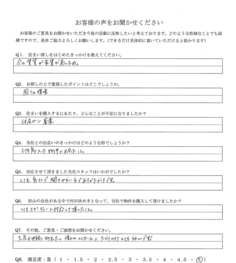 アンケート画像