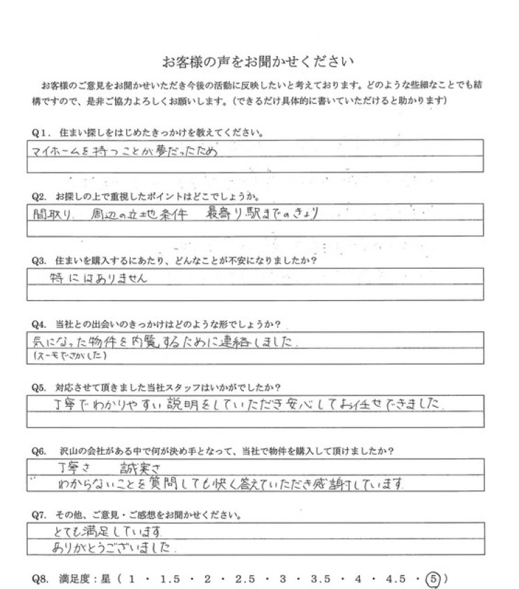 アンケート画像