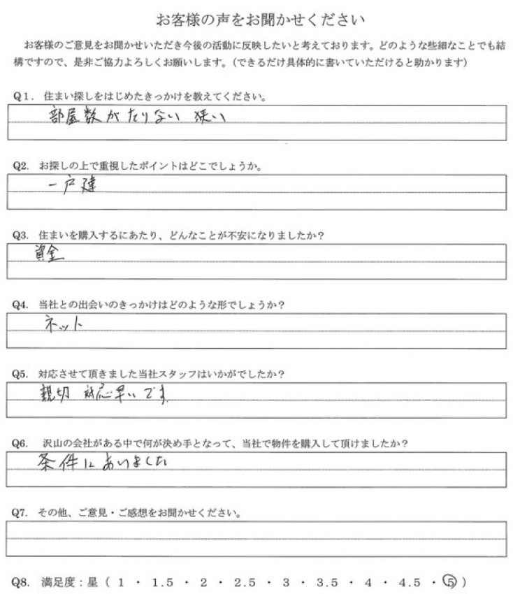 アンケート画像