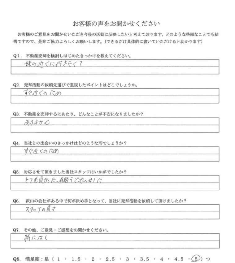 アンケート画像