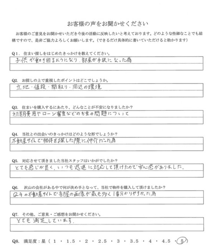 アンケート画像