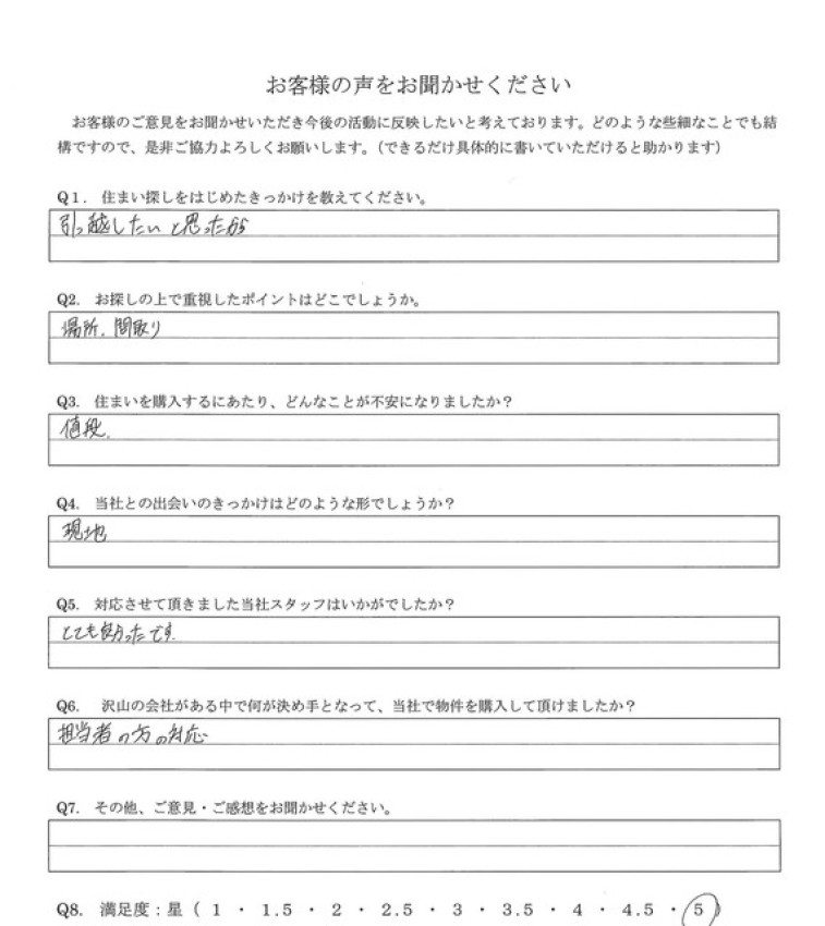 アンケート画像
