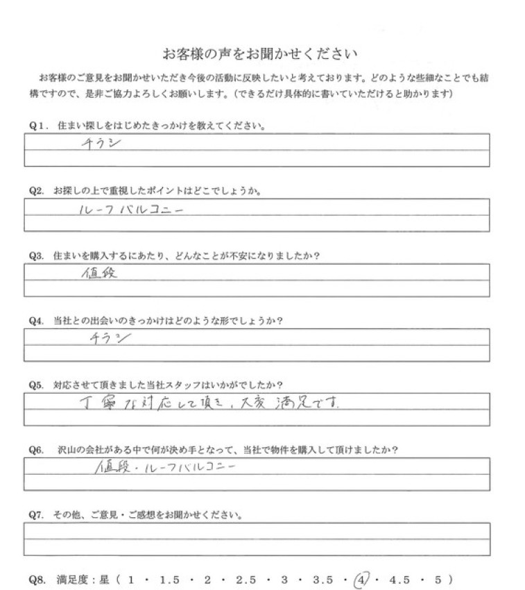アンケート画像