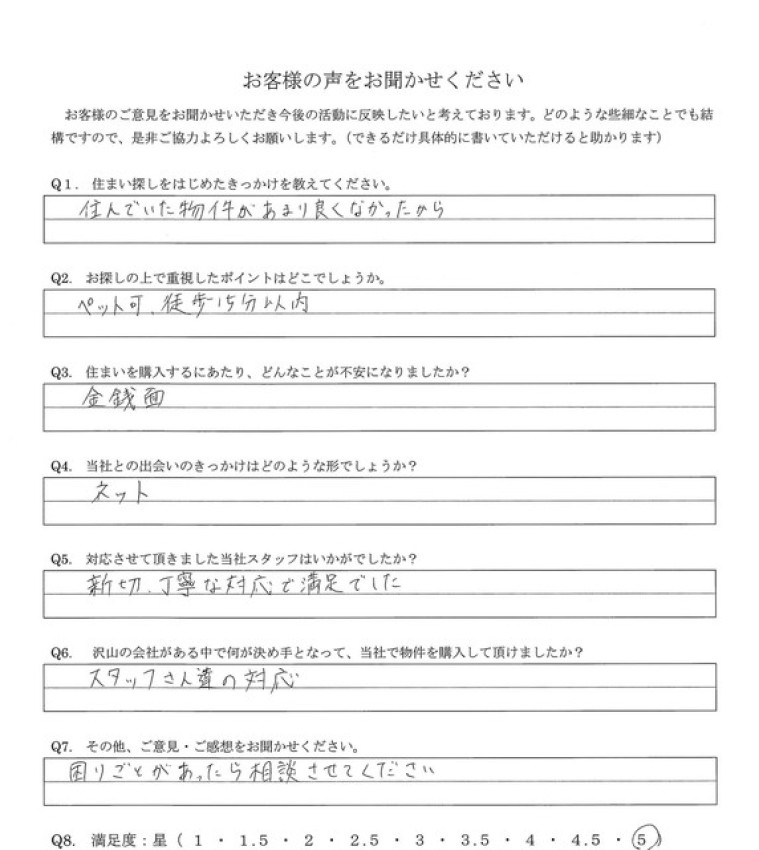 アンケート画像