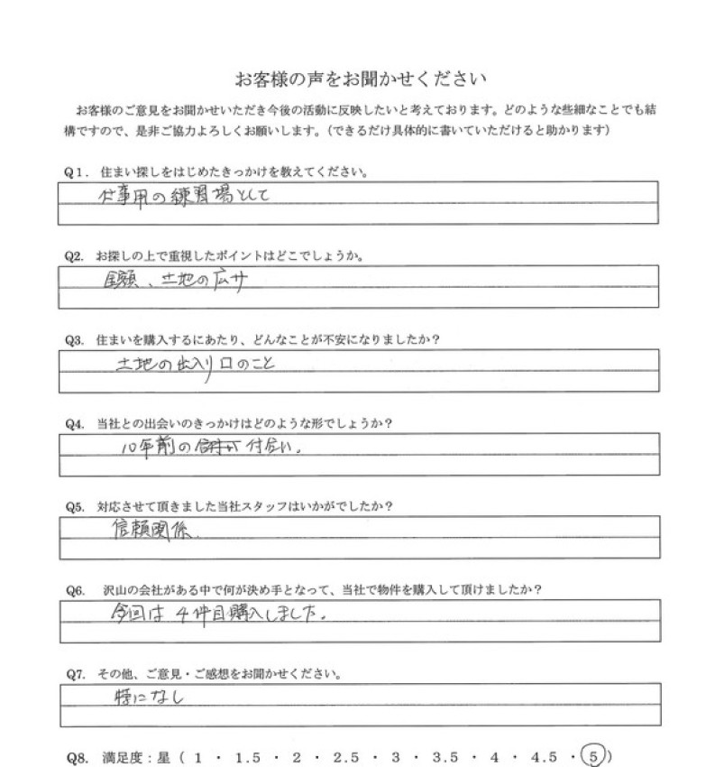 アンケート画像