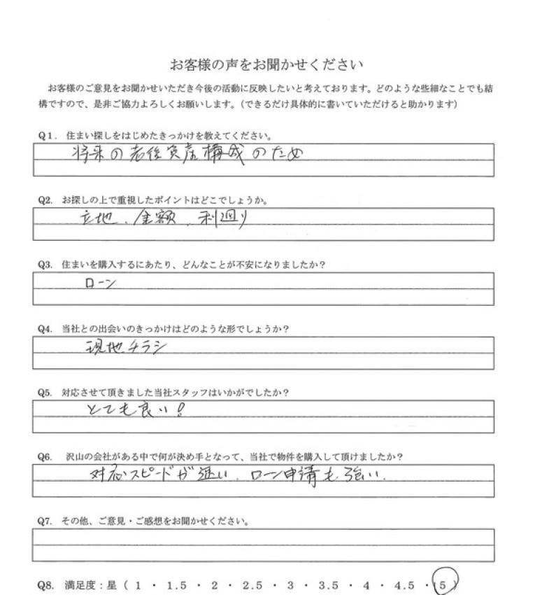 アンケート画像