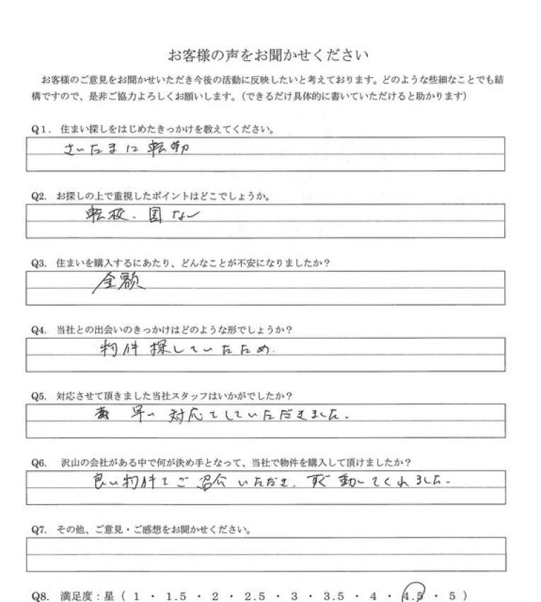 アンケート画像
