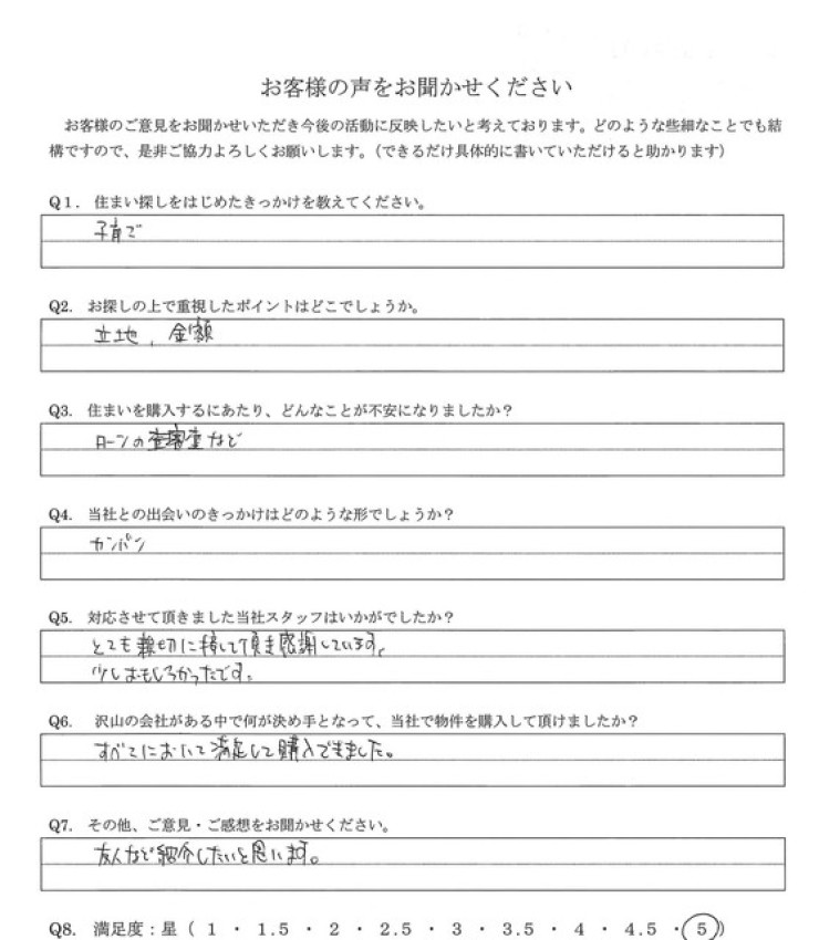 アンケート画像