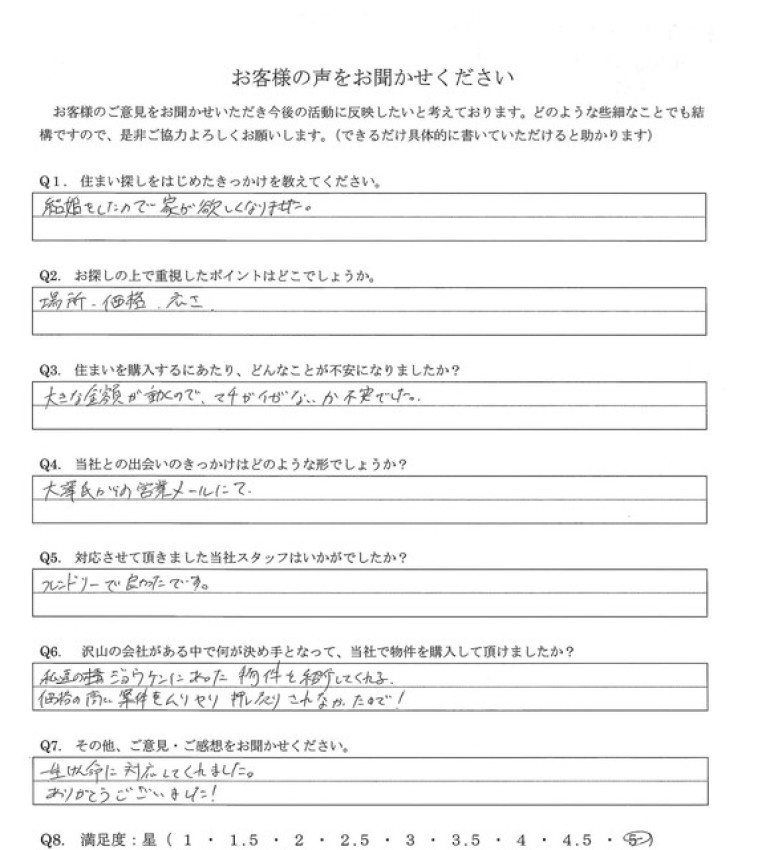 アンケート画像