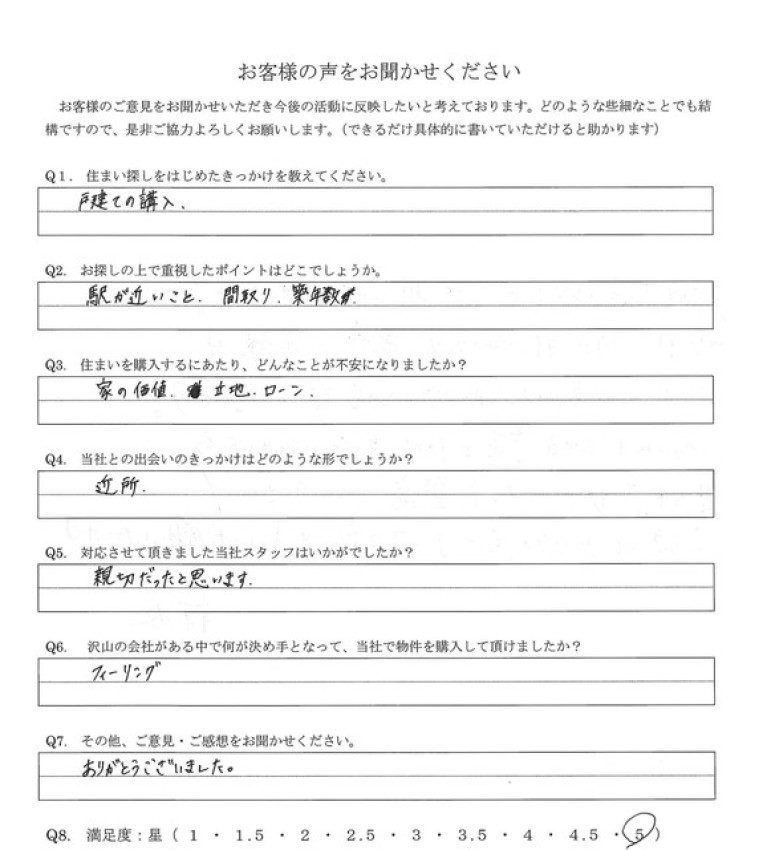 アンケート画像