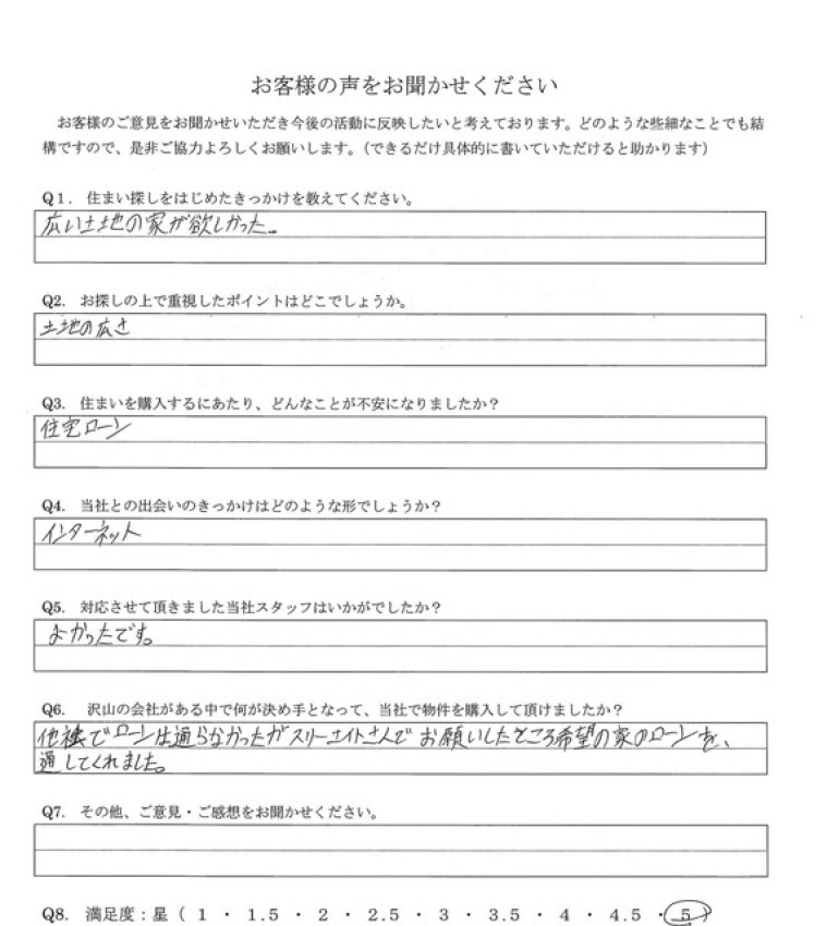 アンケート画像
