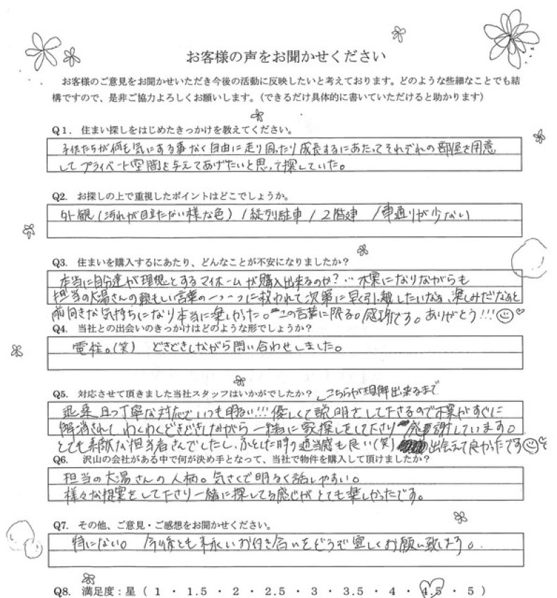 アンケート画像