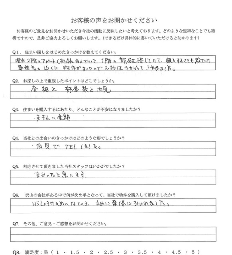 アンケート画像