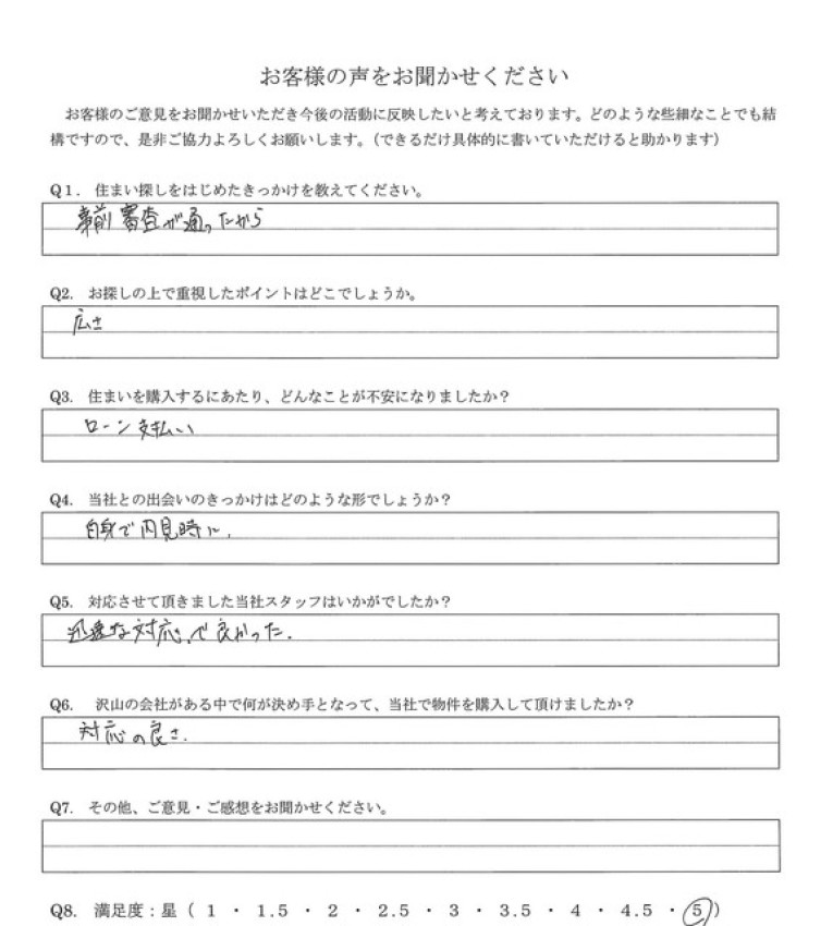 アンケート画像