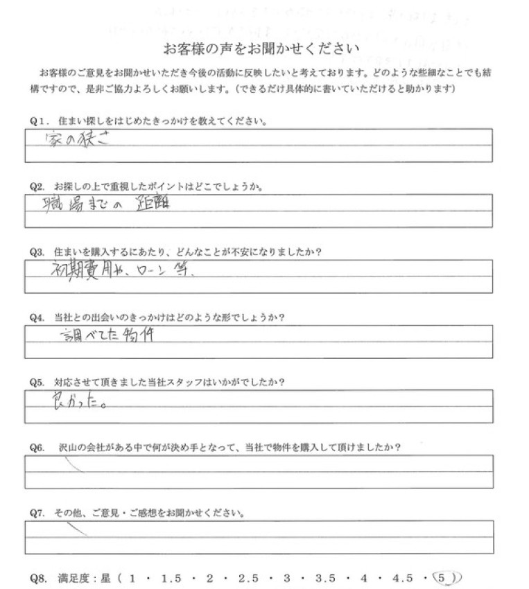 アンケート画像