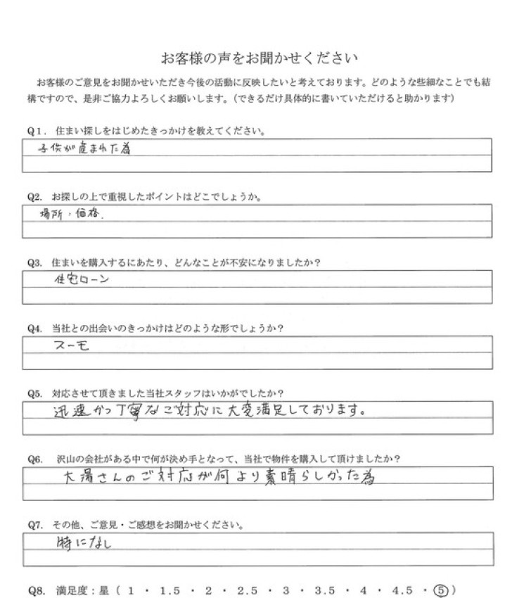 アンケート画像